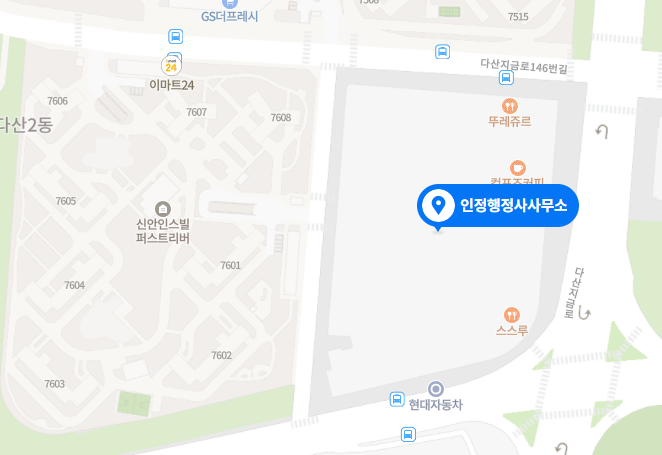 현대행정사사무소 이미지