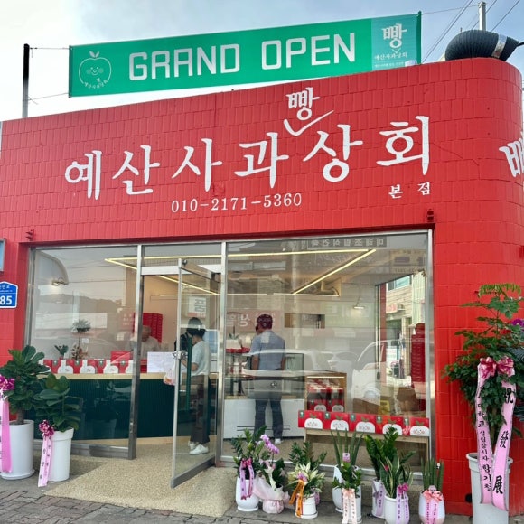 서산닭집 이미지
