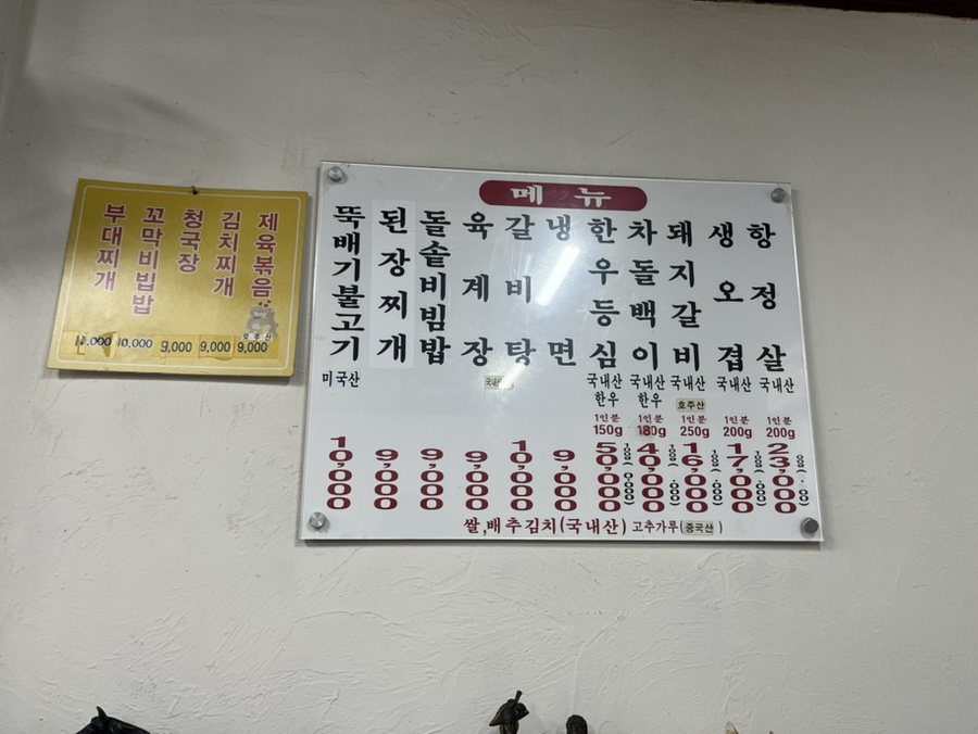 진성참숯불갈비 이미지