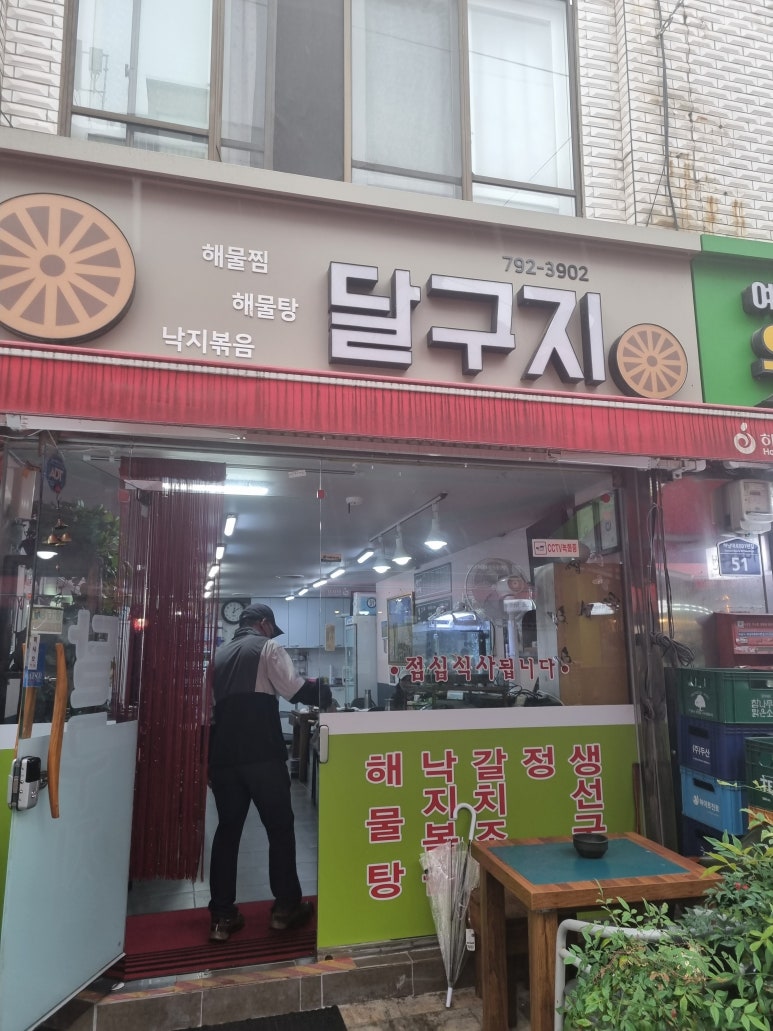 달구지식당 이미지