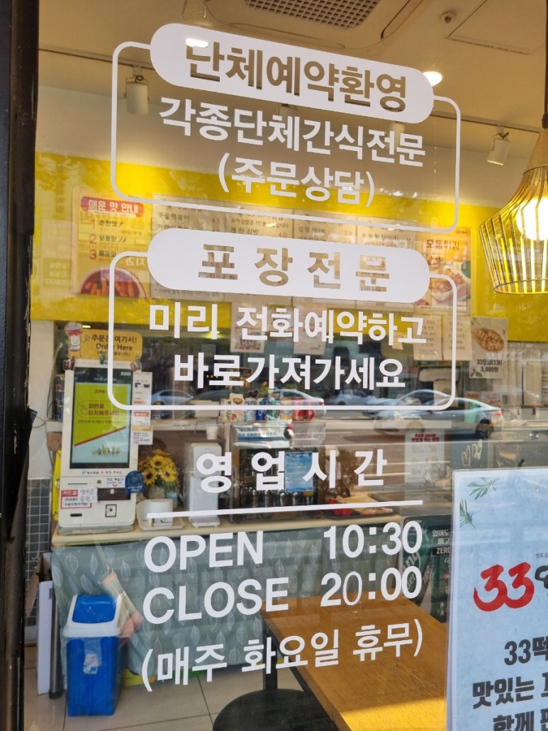 33떡볶이전주 이미지