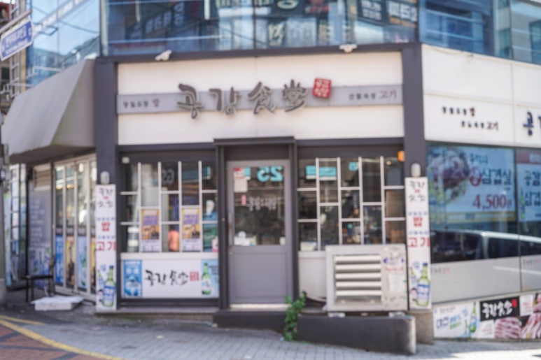 오목식당 이미지