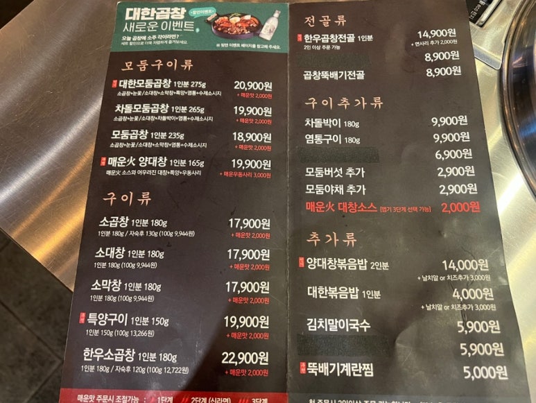군자대한곱창김해 이미지