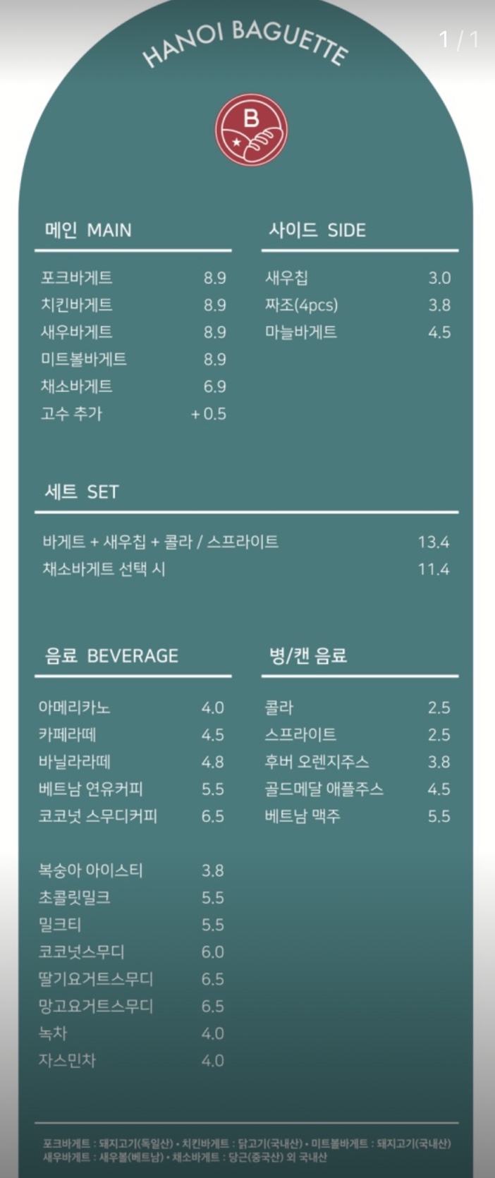 포레바게뜨 이미지