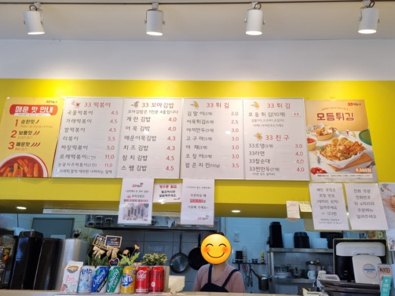 33떡볶이전주 이미지