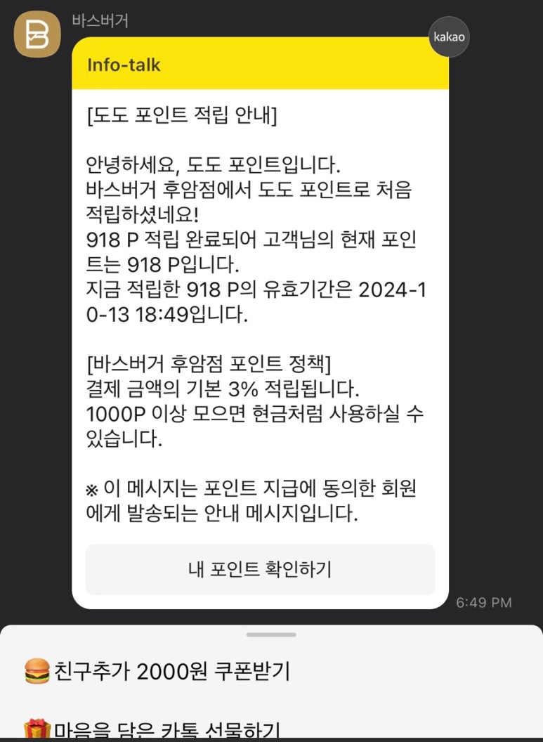 바스버거 이미지