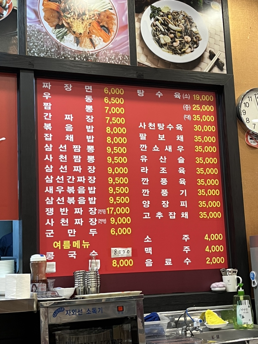 다미손짜장 이미지