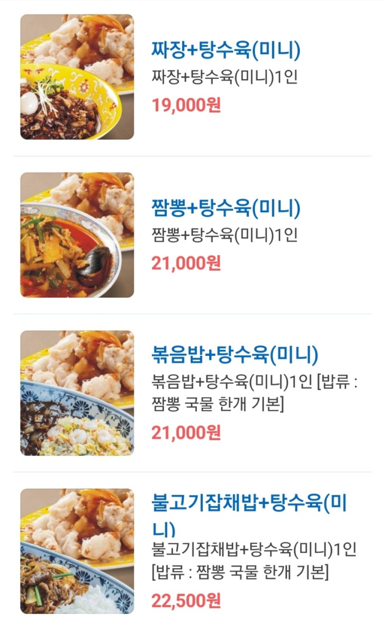 보배반점궐동점 이미지