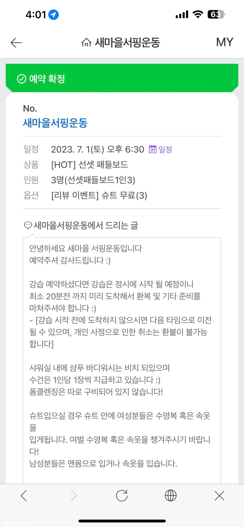새마을서핑운동 이미지