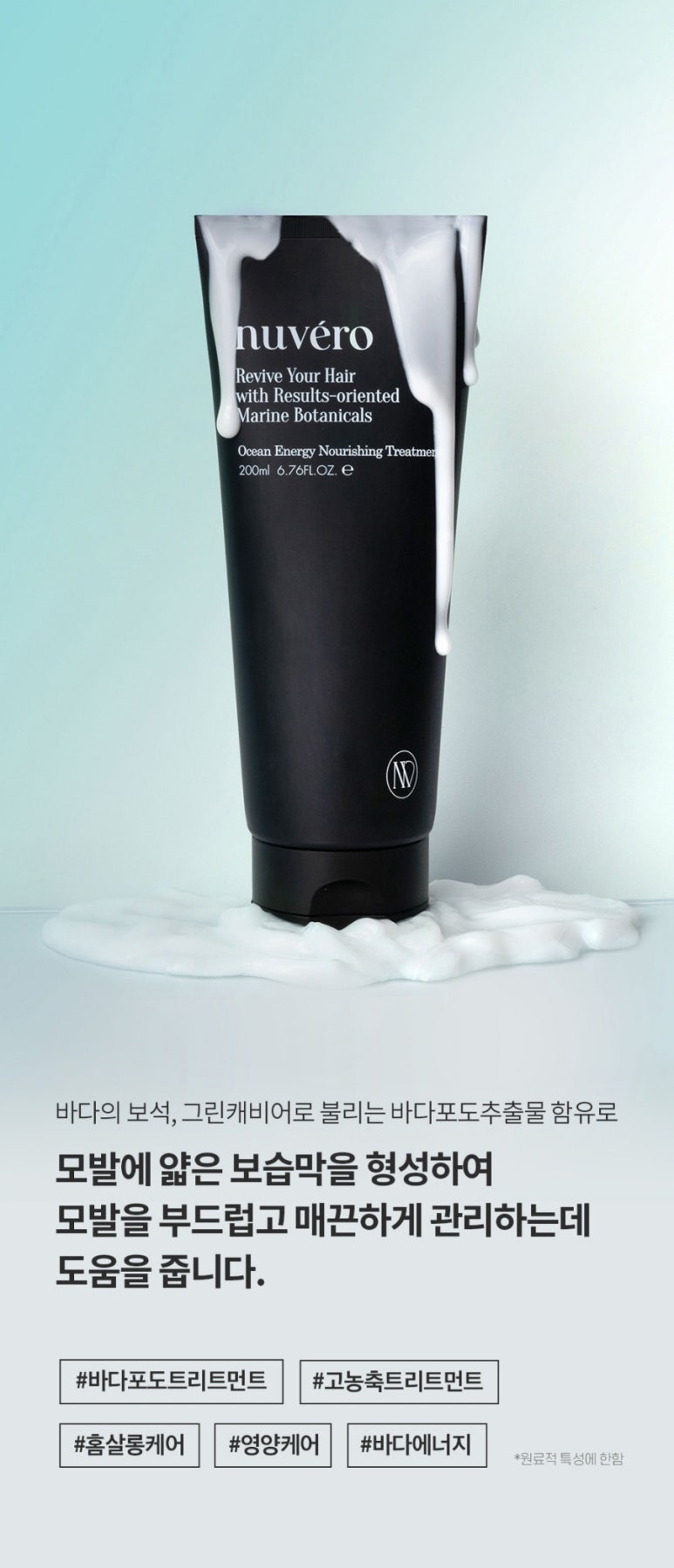 오션에너지 이미지