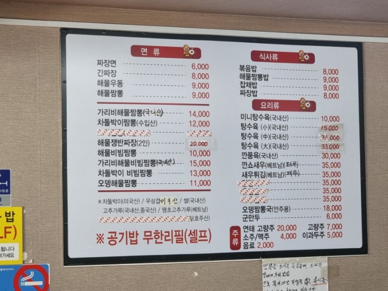 항구반점 이미지