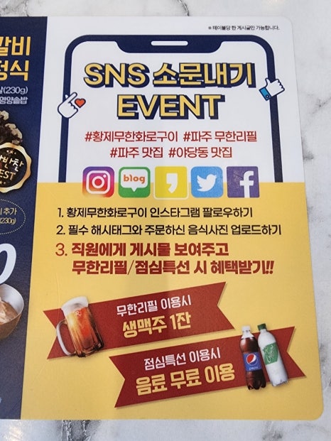 황제목살참숯구이 이미지
