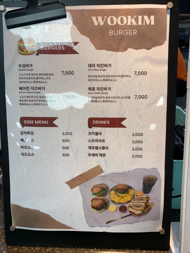 우김버거 이미지