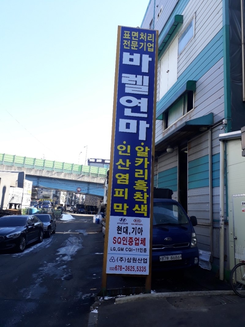 (주)정진금속 이미지