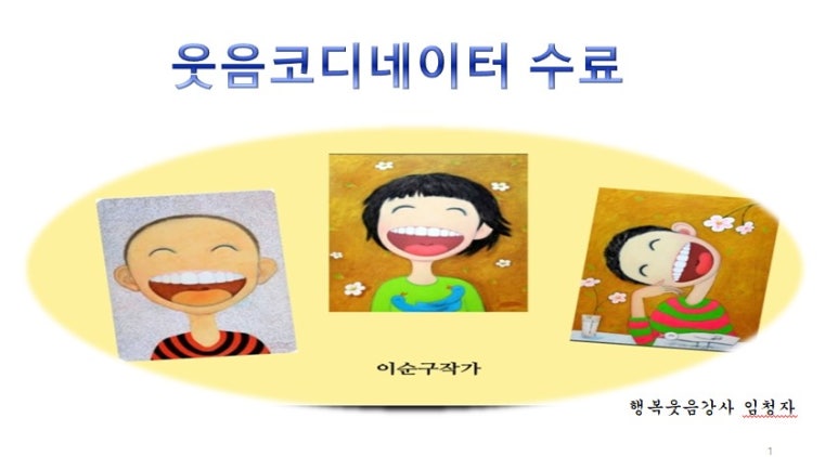 한국행복평생교육원 이미지