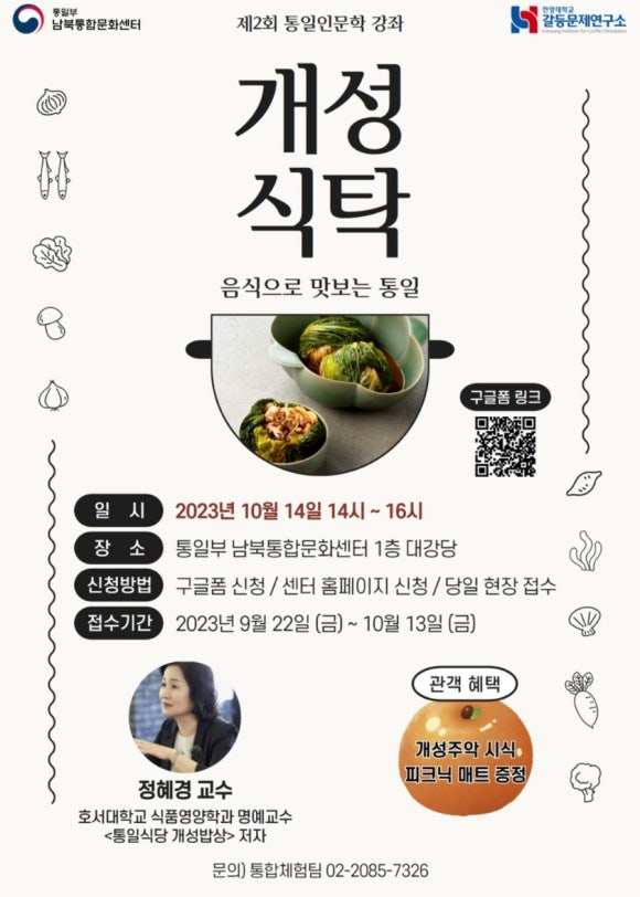 개성식당식품 이미지