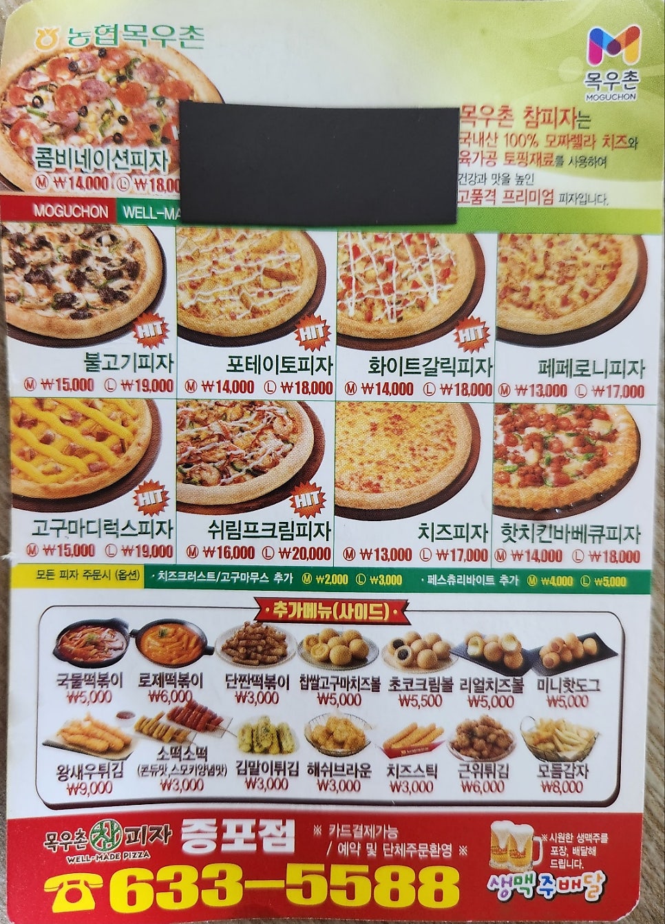 또래오래창전점 이미지