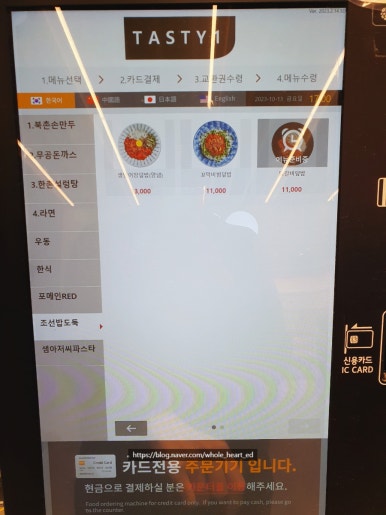 가평(춘천방향)휴게소 무공돈가스 이미지