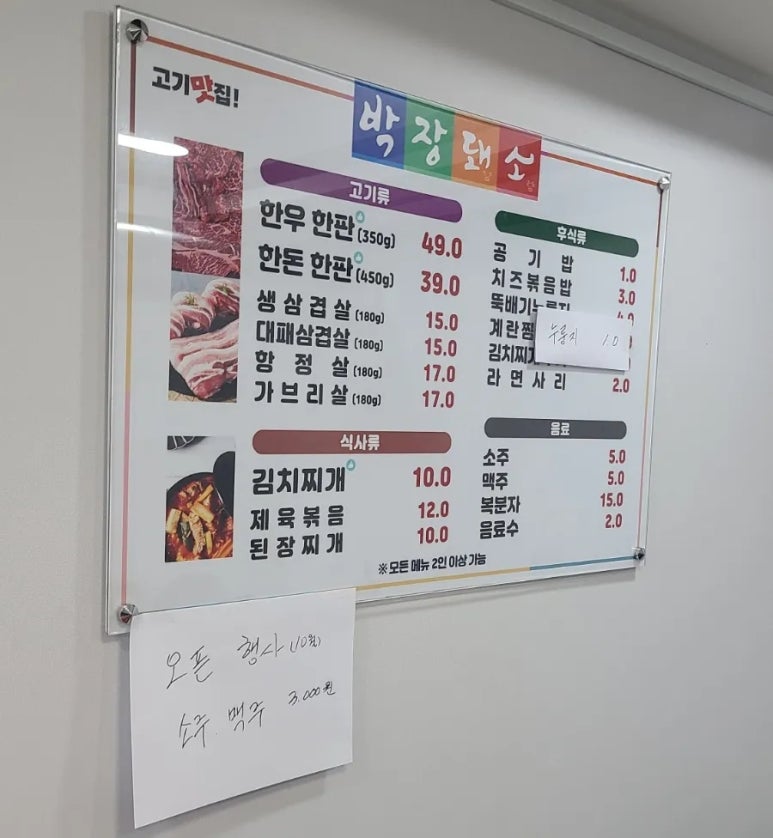 박장돼소 이미지