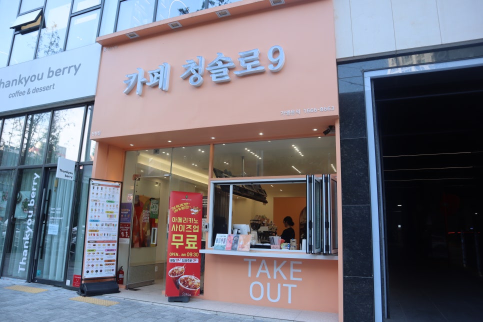 청솔로9 진천점 이미지