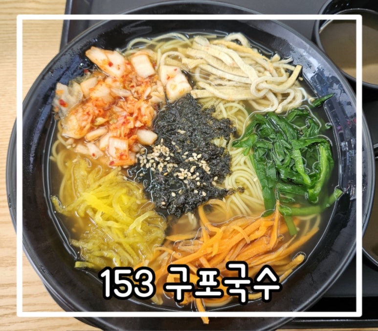 진주구포국수 이미지