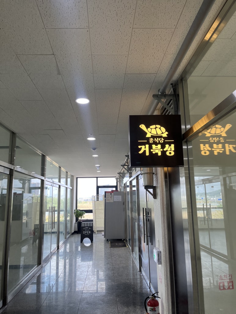거북성 이미지