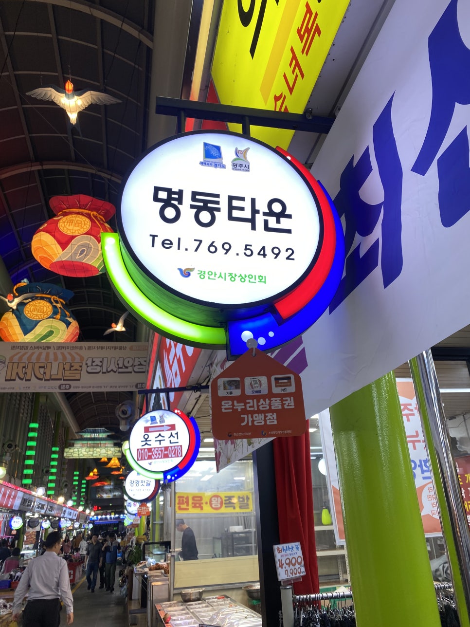 명동의류타운 이미지