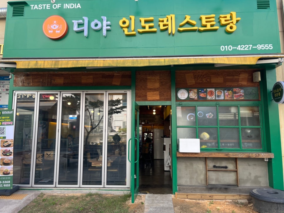 디야인도레스토랑 이미지