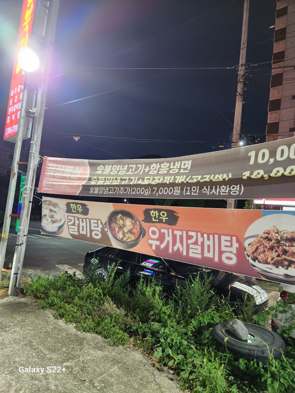 대한숯불갈비 이미지