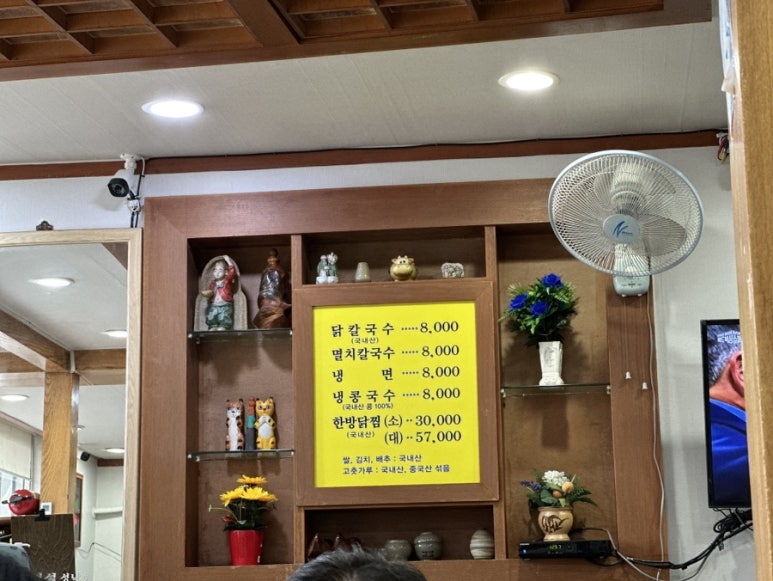 이정옥칼국수 이미지