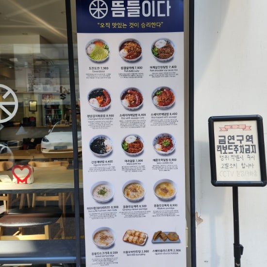 뜸들이다 양재점 이미지