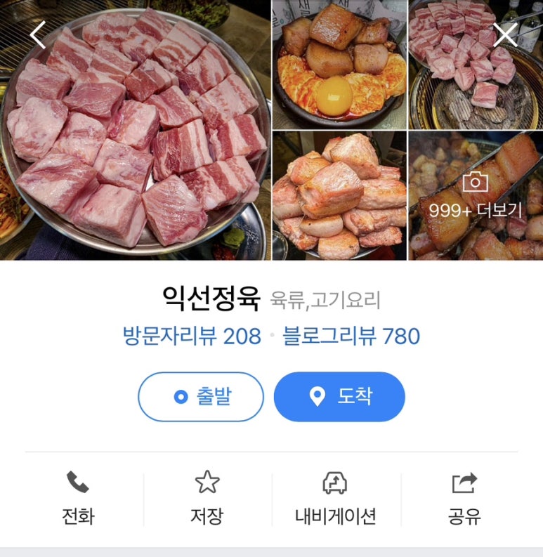 조'정육 이미지