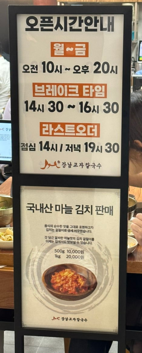 강남교자여의도 이미지
