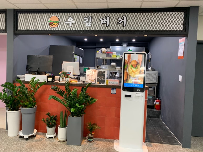 우김버거 이미지
