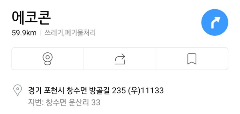 에코엔비텍 이미지