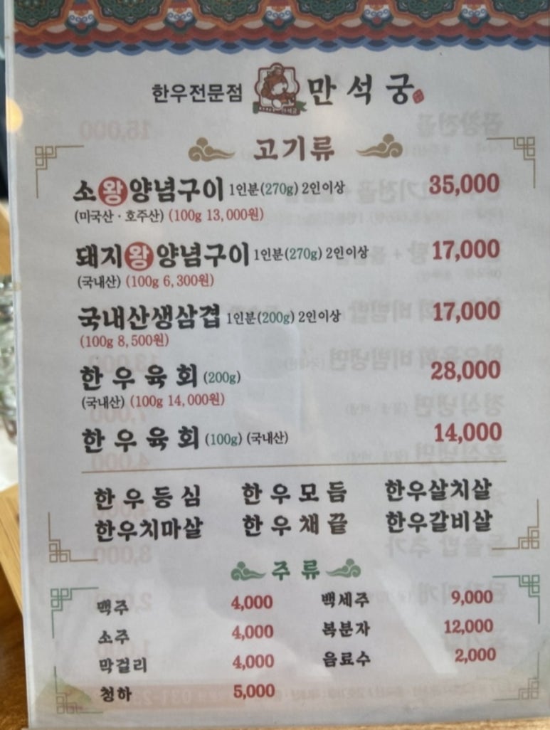 만석궁 이미지