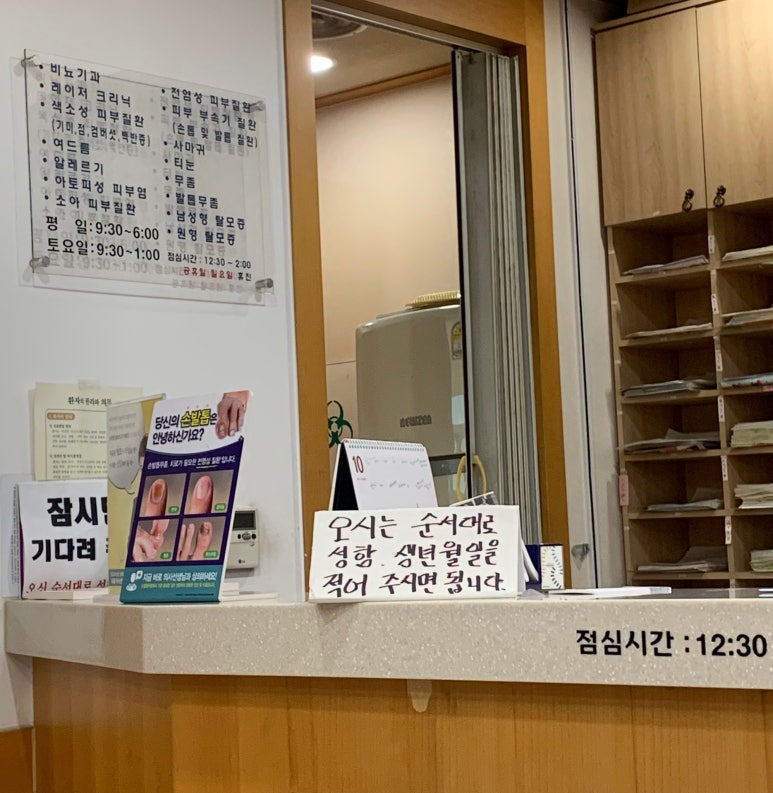 조피부과의원 이미지