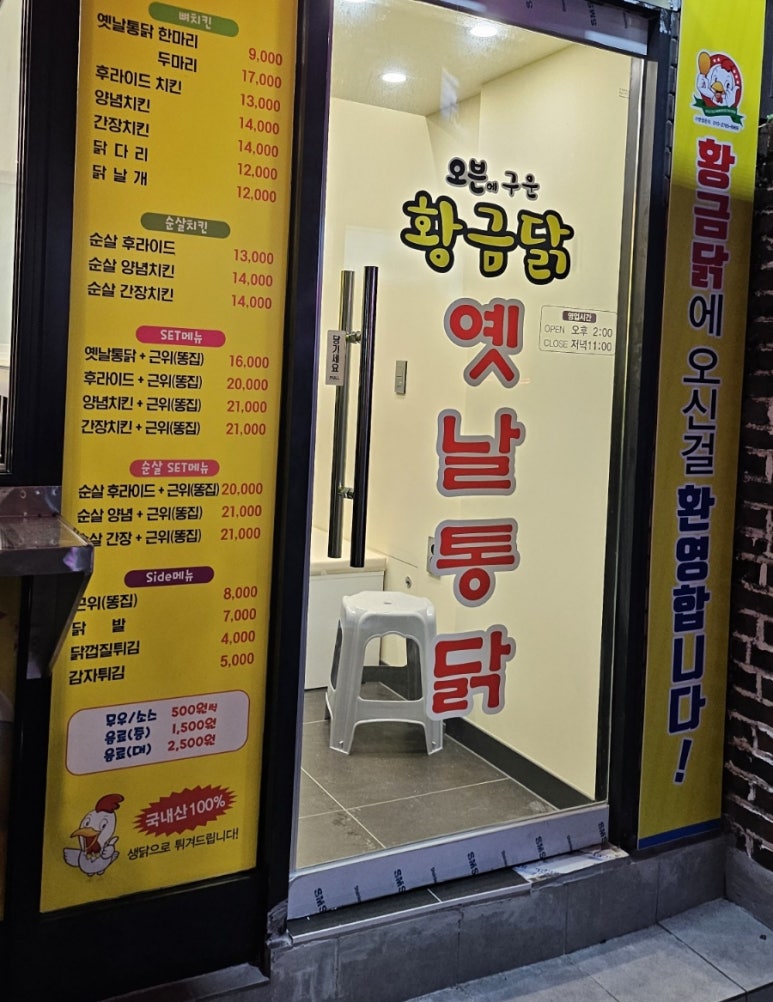 구운통닭광주 이미지