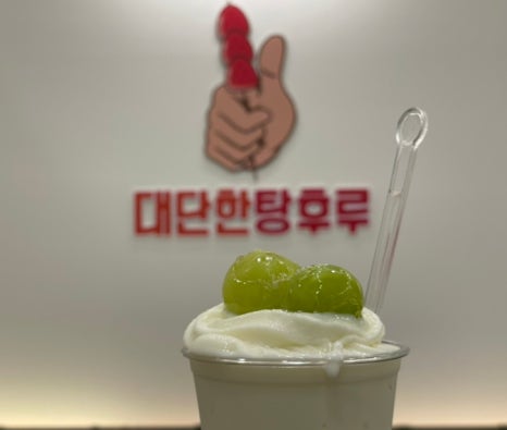 대단한 탕후루 광주금호점 이미지
