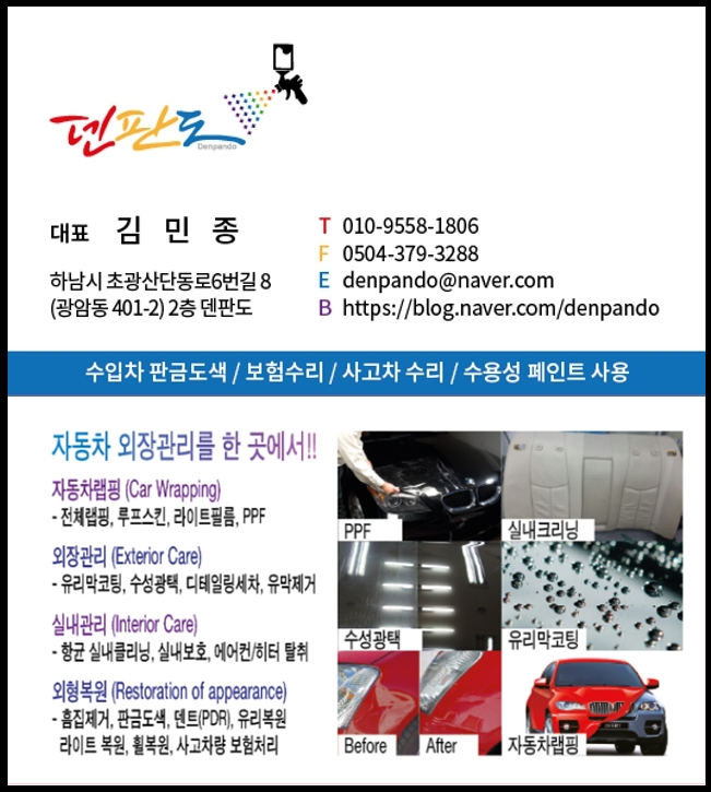 모터엑스다산점 이미지