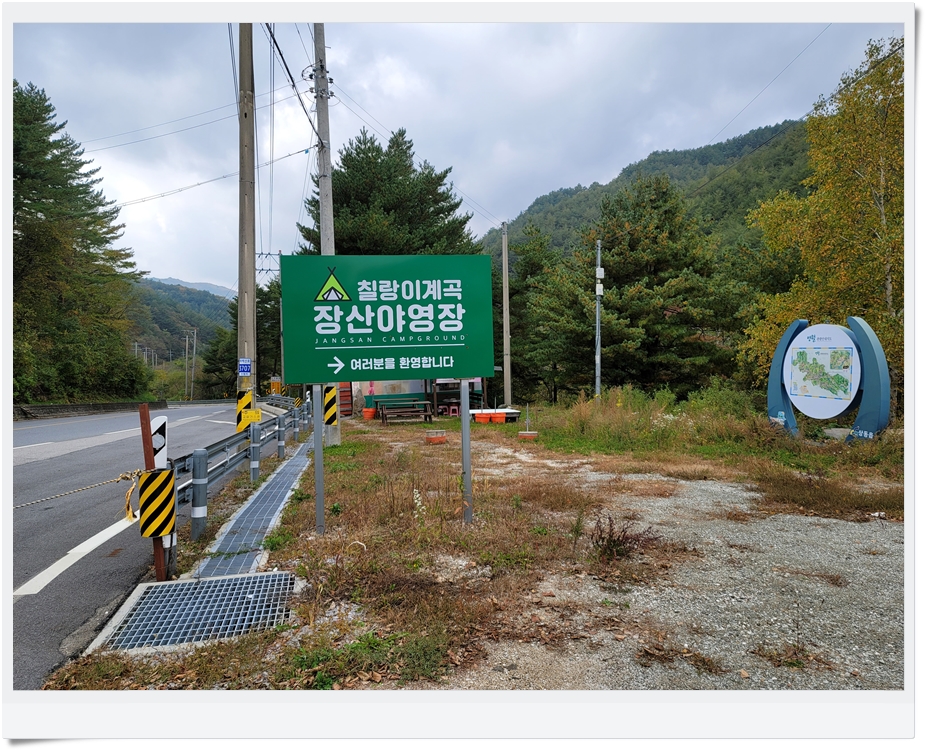 상동 장산 야영장 이미지