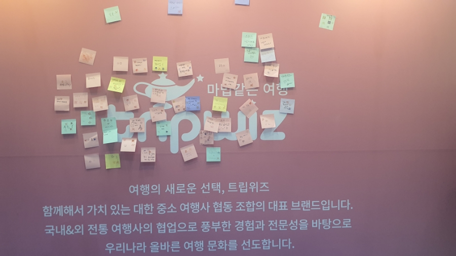대한중소여행사협동조합 이미지