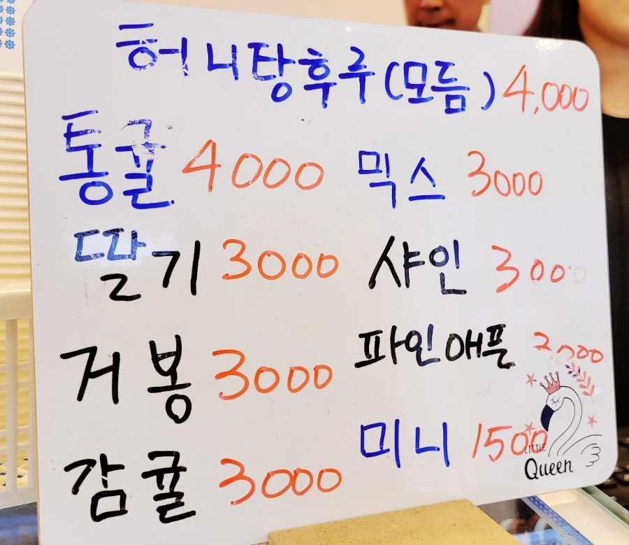 허니탕후루 이미지