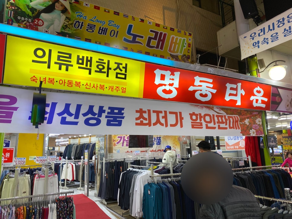 명동의류타운 이미지