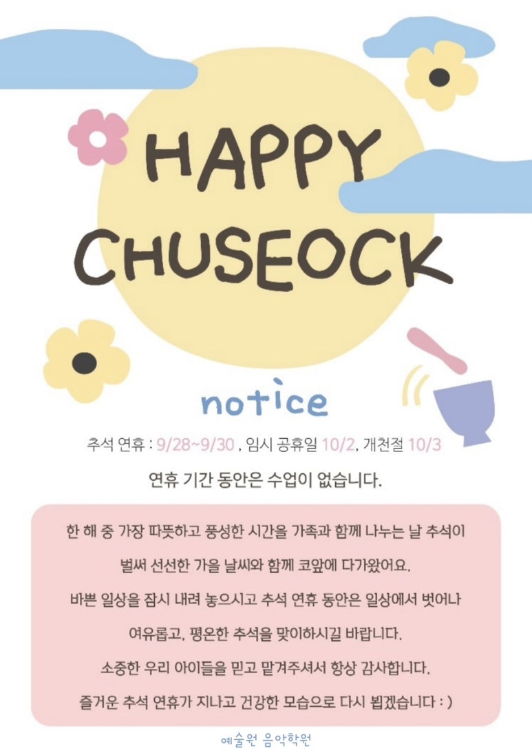사랑해피아노전문학원 이미지
