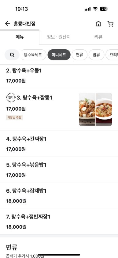 홍콩대반점 이미지