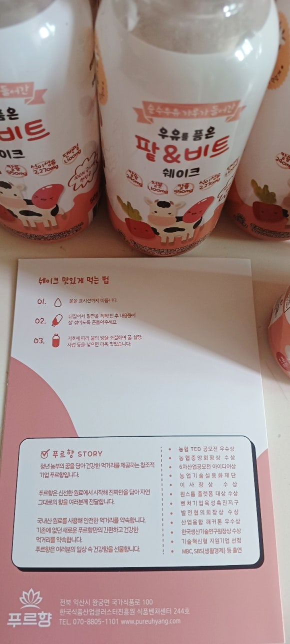 농업회사법인 자연그대로 농업 주식회사 이미지