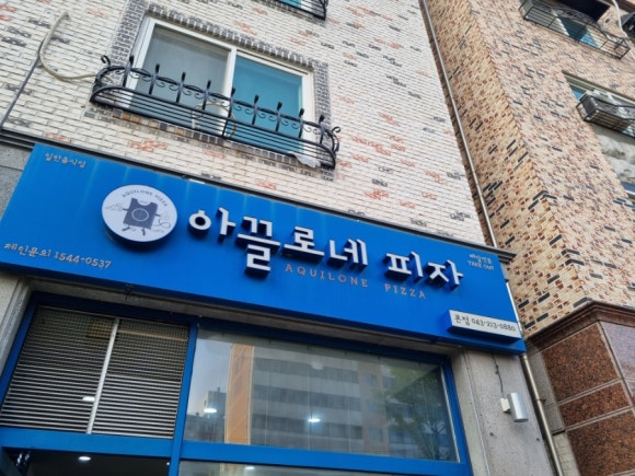 아끌로네 이미지