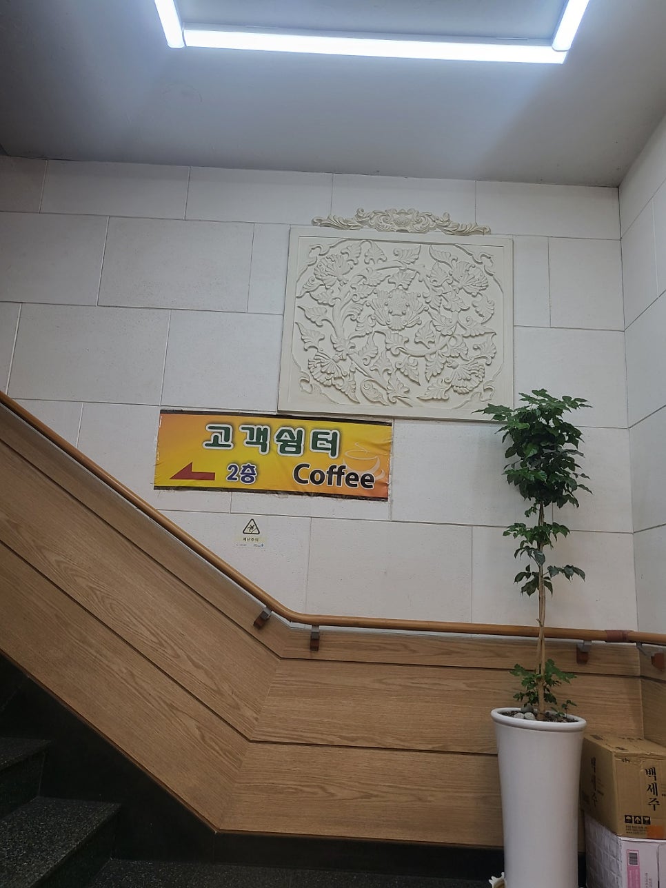 장수천장어수산 이미지