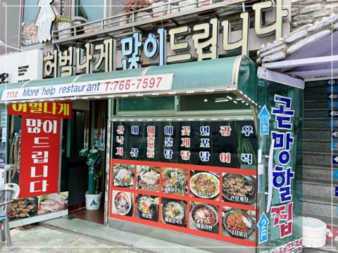 허벌나게 많이 드립니다 이미지